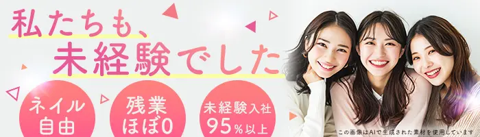 職場環境プランナー★リモート制度あり*土日祝*定時退社*服装自由*女性6割