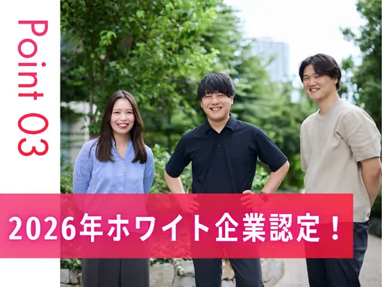 充実の働きやすさ◎