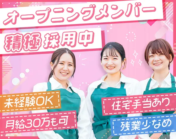 株式会社SHINKS-K【こもれび保育園】