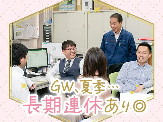 土日休みではないですが、長期はしっかりお休みをお取りいただけます◎