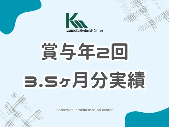 会社の利益は社員にしっかり還元！頑張った分が報われる制度になっています。