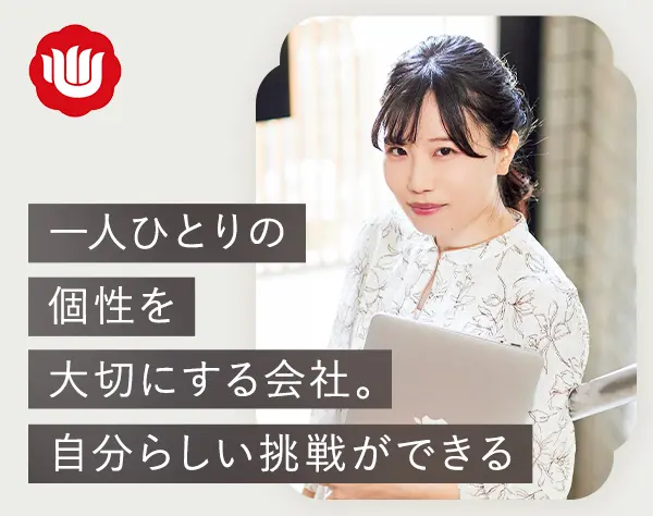 人事総務*上場企業*出勤時間を選択OK*髪色・ネイル・タトゥー自由*