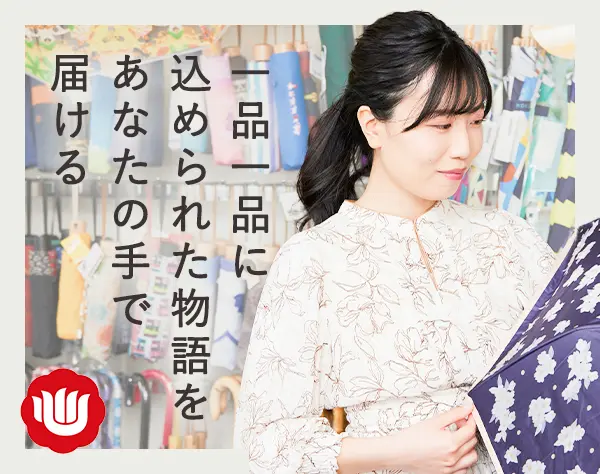 販売スタッフ*未経験歓迎*髪色・服装自由*ネイル・ピアス・タトゥーOK
