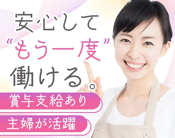 事務◆未経験/ブランクOK◆残業ほぼ無◆有給消化率80%以上◆月給25万円以上