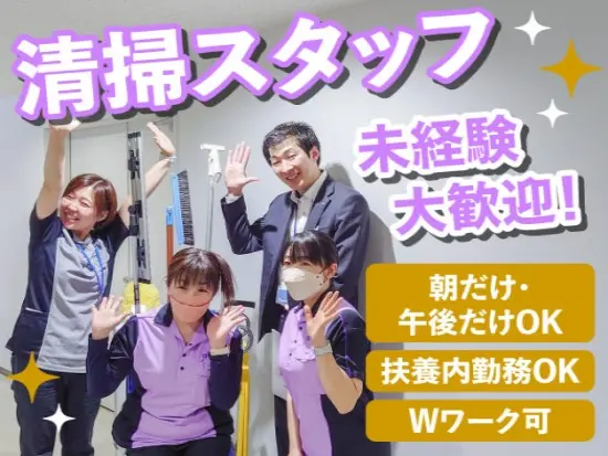 北海道の"当たり前の快適"は、私たちがつくっています。