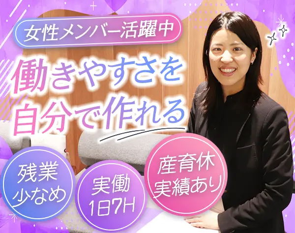 採用アシスタント◆*実働7h*年休126日*時差出勤可*産育休取得・復帰率100％