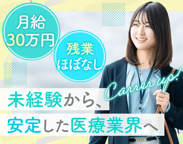 エキスパートセールス*未経験OK*東京・群馬・愛知・熊本で募集中