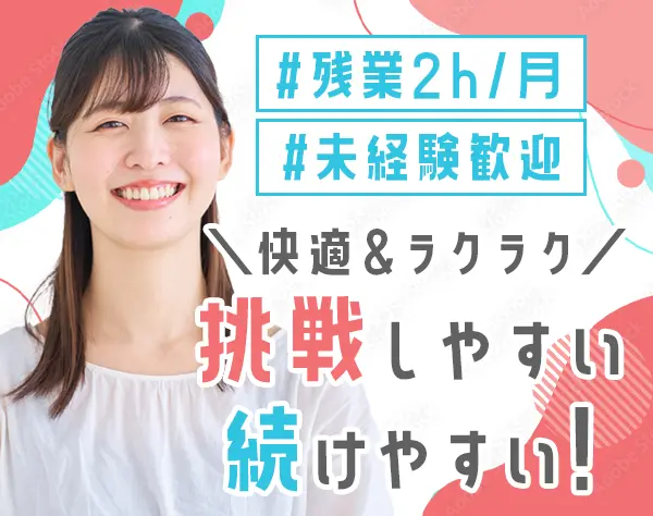 保険のアドバイザー*未経験OK*研修充実*服装自由*既存顧客メイン