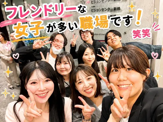 20代の仲間がたくさん♪フレンドリーで相談しやすいから、未経験でも楽しくスタートできます！