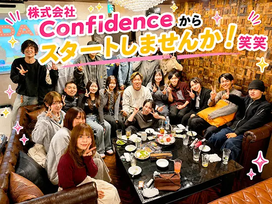 仕事も遊びも全力で楽しむ♪仲間との交流もたくさん！笑顔いっぱいのフレンドリーな職場です◎