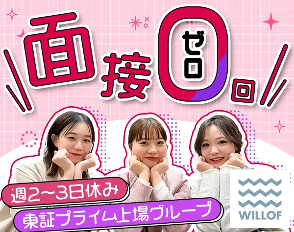 PR企画スタッフ*残業月平均9.3h*週2～3日休/SAMOO506