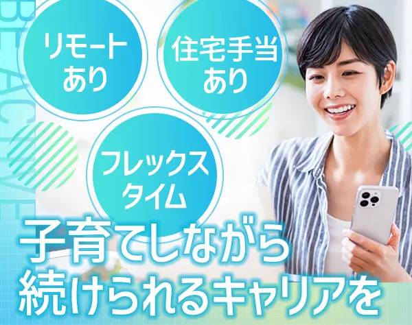 株式会社アクティブ・ワーク