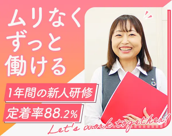 来店型お客さま窓口*未経験OK*個人ノルマなし*正社員登用率100％