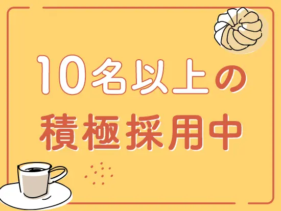 組織拡大に伴い、店長などのポストも続々生まれています！
