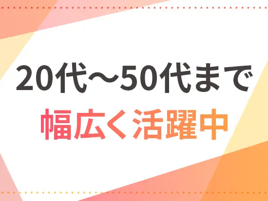 未経験OK！入社後はOJTもご用意しているのでご安心ください◎