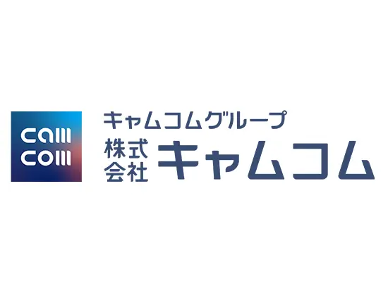 キャムコムグループの中核企業。安定基盤のもと、事務アウトソーシング・コンサル事業を展開