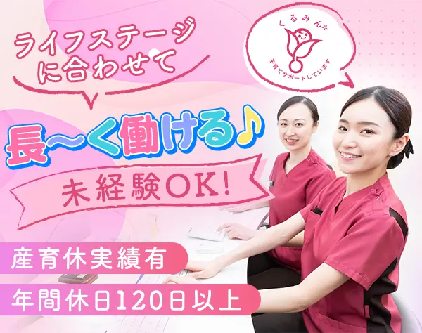 医師の事務サポート★未経験者歓迎★20代～50代活躍中！★明舞中央病院