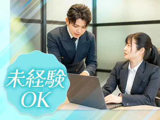 実際に今いるメンバーの多くが未経験からの入社！同世代の先輩たちから手厚いフォローも受けられます。