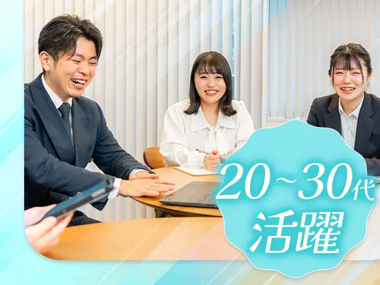 社員の約半分が女性社員！年齢や性別関係なく、キャリアアップが望める環境です。
