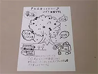 スタッフ自ら作成した、ミステリーツアーの『お楽しみカード』。