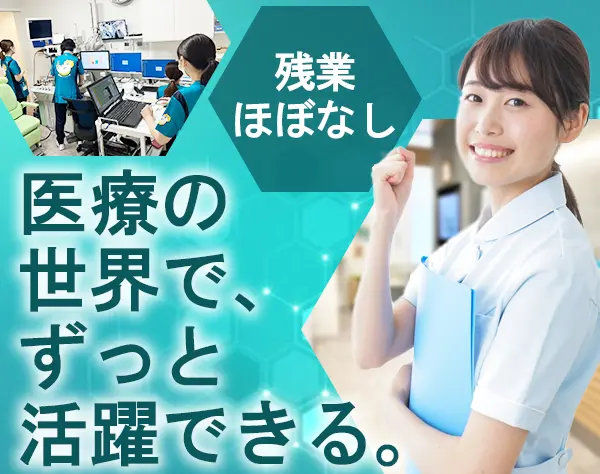 医療事務*未経験歓迎*残業月5h以下*実働4時間＆週3日勤務OK*昇給事例多数