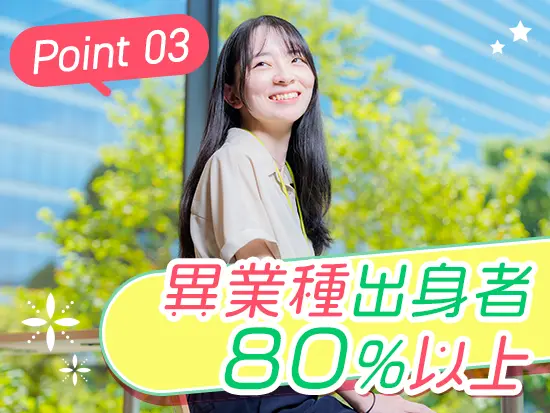 企業向けIT教育事業を展開する当社では、専任講師の丁寧な研修からスタートできます
