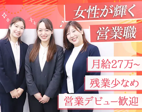 弁護士アシスタント◆未経験大歓迎*月給27万～*ネイル・アクセサリーOK