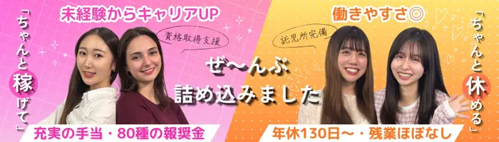 ITサポート★WEB面接1回!未経験歓迎*年休130日～*ママさん活躍中♪