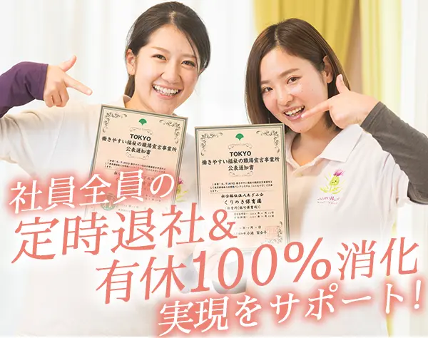 保育士*実務未経験OK*年休130日以上*明確な昇給制度*賞与年3回(6.12.3月)