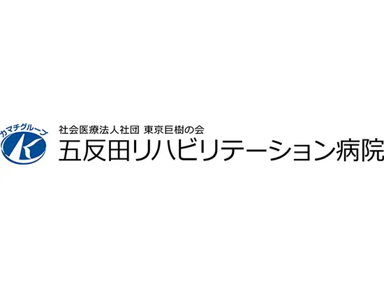“手には技術、頭には知識、患者様には愛を”