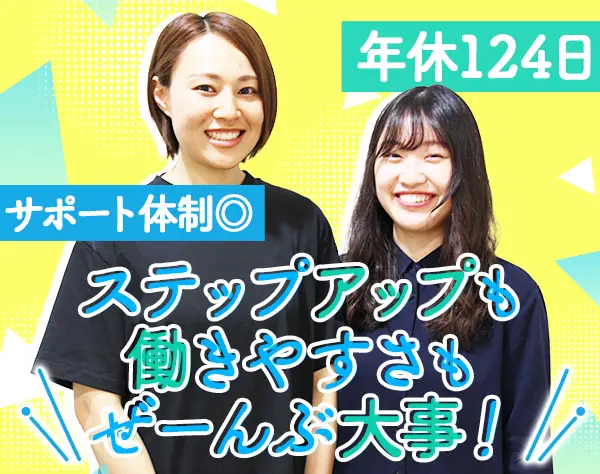 業務代行プランナー(反響・内勤）*未経験OK*毎年昇給可*年休124日*服装自由