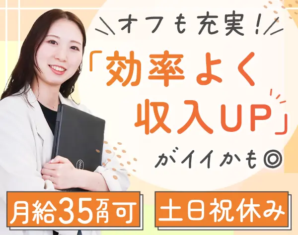 再エネプランナー（100％反響）*未経験OK*想定年収400～600万円*残業少なめ