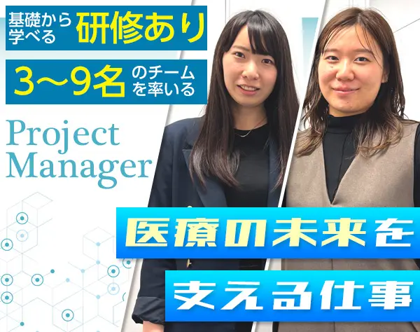 プロジェクト運営事務/マネージャー候補*意欲重視*月給40万円~*週休3日も可