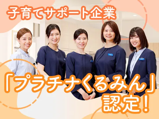 子育てサポート企業として、全国の上位0.02％しか取得していない『プラチナくるみん』認定企業です！