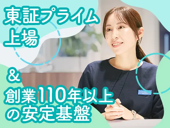 当社の「ホーロー技術」の歴史は100年以上！抜群の知名度と安定性で腰を据えてずっと長く働けます！