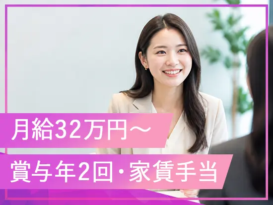 頑張り次第で昇給も積極的に実施！入社2年で年収600万円まで上がった事例もあります◎