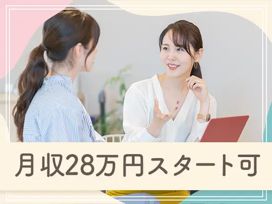 月給に加えて賞与年2回＆家賃手当を支給！入社時から安定収入をゲットできます。