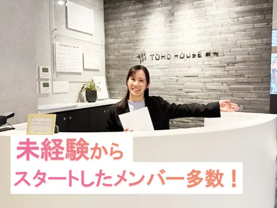 笑顔で人と接することが好きな方は大歓迎！7割が中途入社で未経験から活躍中の先輩も多数です！