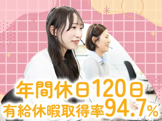 関西電力グループの一員として、働きやすい環境を整えています！