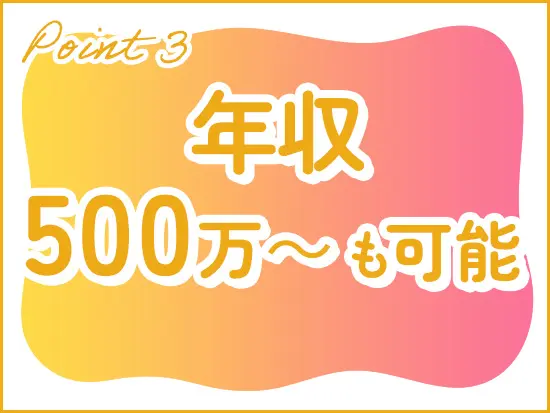 人の話に寄り添う姿勢を大切に、会社や施設の魅力をチーム一丸となって広げていくやりがいがあります。
