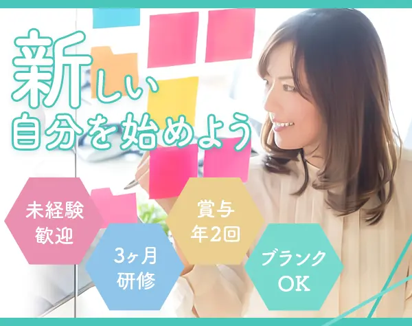 ライフデザイナー☆未経験歓迎☆幅広い世代が活躍中☆聖蹟桜ヶ丘駅チカ☆