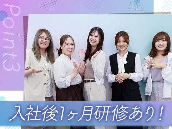 「いきなり実務！」ではなく、まずはPCの基礎から覚える手厚い研修制度を用意しています。