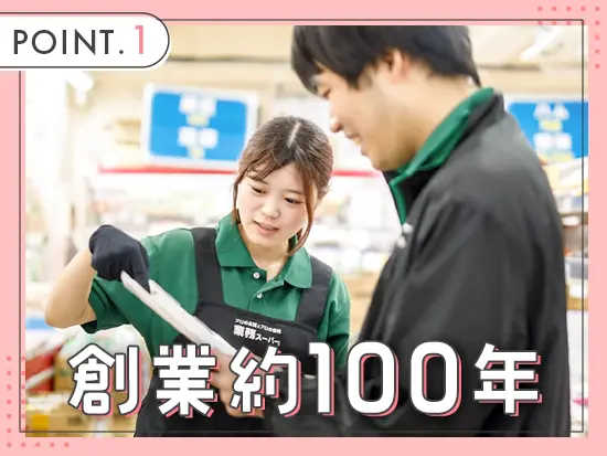業績は右肩上がりで好調！ 5年連続で決算賞与を支給するなど、 盤石な経営基盤があるからこそ！