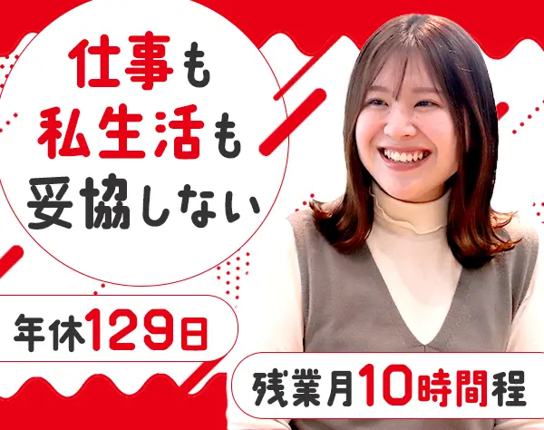バックオフィススタッフ(受注管理)*未経験歓迎*1時間単位で有給OK*20代活躍