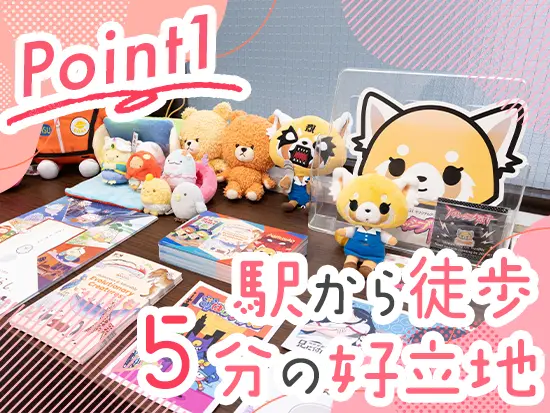 週2~3日のリモート活用も可能なので、プライベートを大切に働けます。
