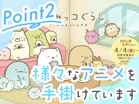 KAWAII ANIMEを手掛けています。