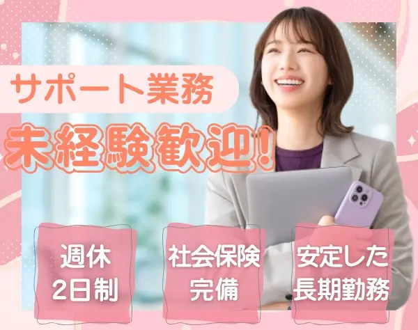 講習運営スタッフ◆未経験ブランクOK◆えるぼし認定企業◆年休120日～