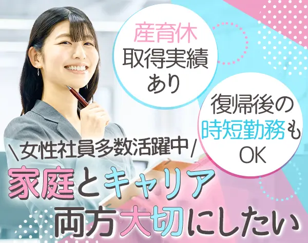塾の運営スタッフ*未経験OK*月給30万円も可*産育休取得実績あり*年休120日