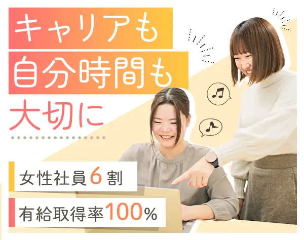 テストエンジニア*月給32万円以上*産育休復職実績あり*土日祝休み