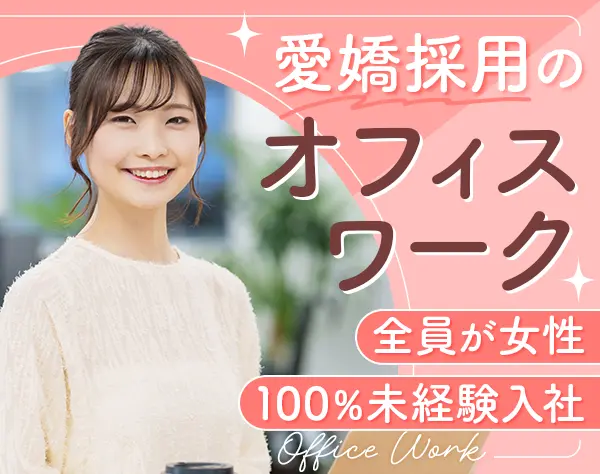 カスタマーサポート*未経験OK*ネイル自由*年収500万円以上も可*銀座勤務